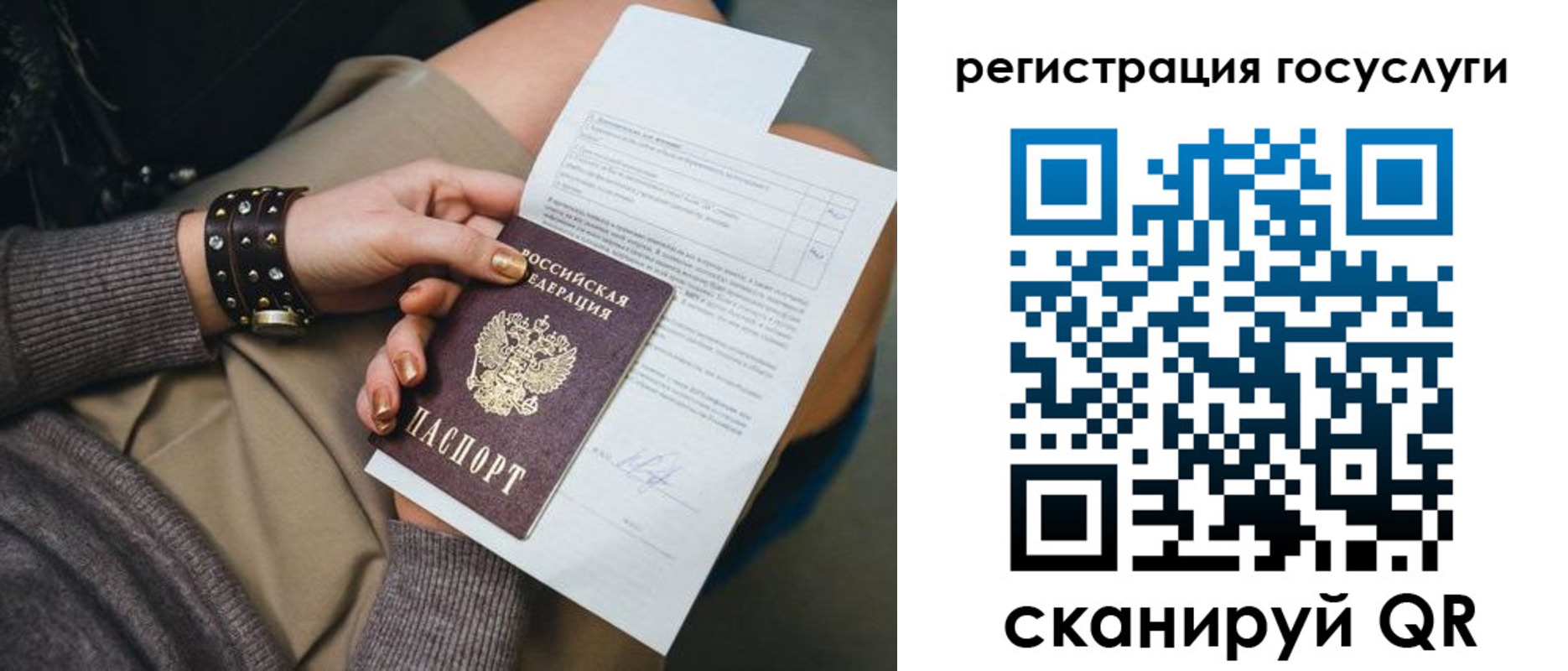 временная регистрация законно в Тобольске