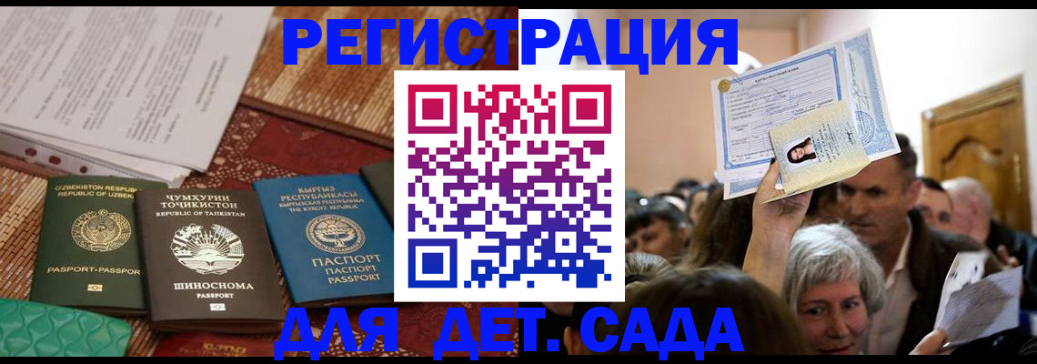 временная регистрация надежно в Тобольске